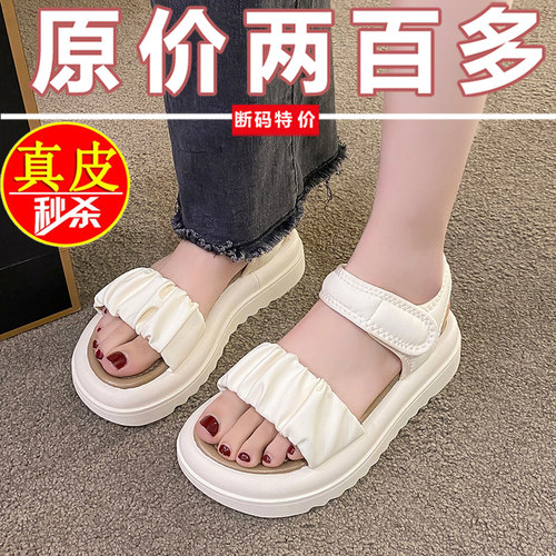 品牌断码真皮厚底凉鞋女夏2025学生软底防滑踩屎感运动沙滩凉鞋