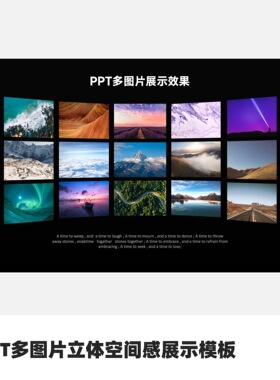PPT多图片立体空间感展示模板