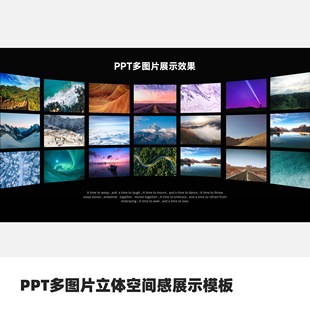 PPT多图片立体空间感展示模板