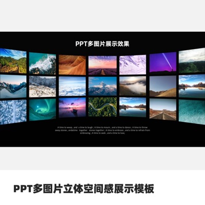PPT多图片立体空间感展示模板