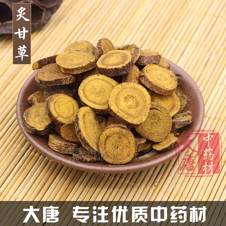 炙甘草片制甘草粉500克中药材