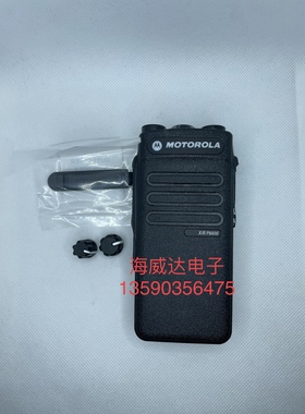 对讲机XiR P6600 DEP550 XPR3300 DP2400面壳 外壳带旋钮帽防尘盖