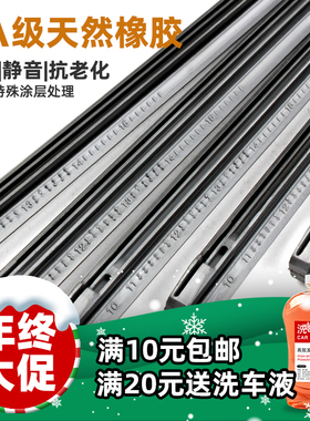 适用奇瑞艾瑞泽5 PLUS GX瑞虎8 PRO 3X 5X 7无骨雨刷片雨刮器胶条