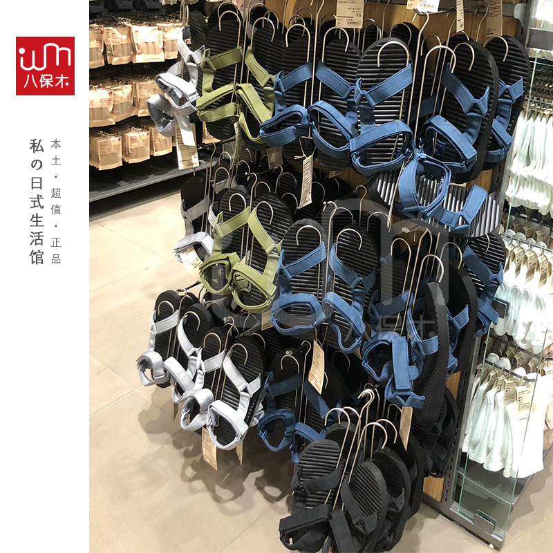 日本MUJI无印良品本土版 波纹鞋底魔术贴凉鞋男女款 舒适好穿