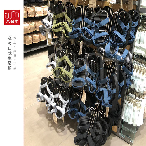 MUJI魔术贴海绵凉拖鞋舒适好穿