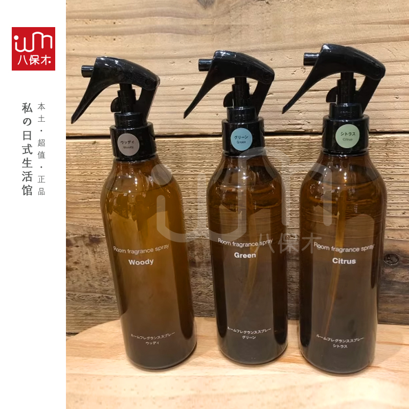 日本MUJI无印良品室内香薰