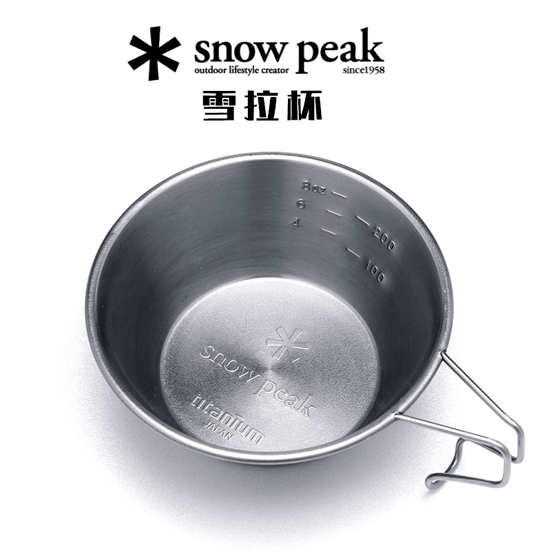 【现货】SnowPeak雪峰户外登山杯露营野餐SP钛金属杯雪拉碗E-204-封面