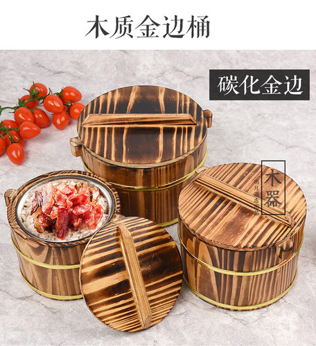 木桶饭木桶餐厅餐桌小饭盖浇饭