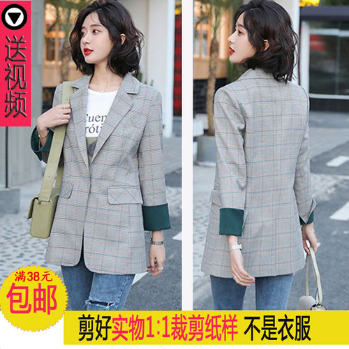 网红千鸟格子小西装双面羊绒纸样中长新款女西服呢子外套裁剪图纸