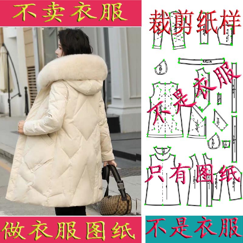 2025中长款女装羽绒服图纸