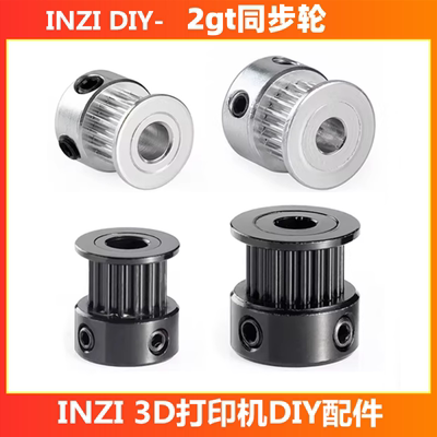 INZI 2gt同步轮带宽6/10 16/20齿VORON2.4电机齿轮3d打印机配件i3