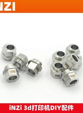印制3d打印机Openbuilds偏心隔离柱 六角偏心柱锁紧滑轮diy雕刻机