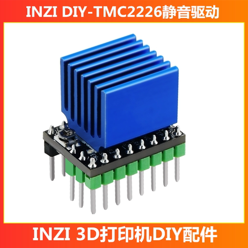 3D打印机配件VORON 2.4静音驱动MKS TMC2209/TMC2226高细分大电流