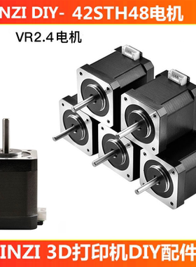 INZI VORON高速机4248/4260大力矩高精度 42步进电机3d打印机配件