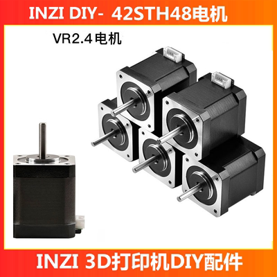 INZI VORON高速机4248/4260大力矩高精度 42步进电机3d打印机配件