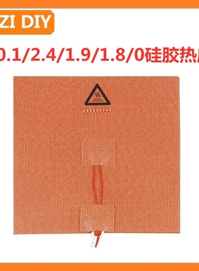 INZI VORON硅胶热床V1.9/2.4交流硅胶加热片自带保险3d打印机配件