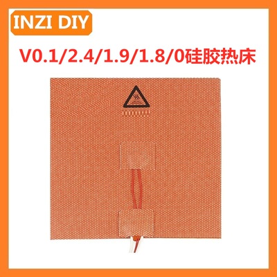 VORON硅胶热床100-220-330-450