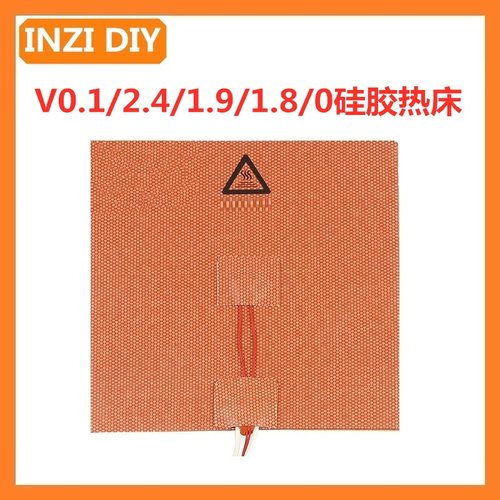 VORON硅胶热床100-220-330-450