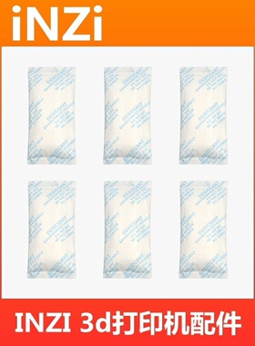 DIY拓竹干燥剂A1/mini/P1/X1/AMS 3D打印机配件印制环保吸湿6大包