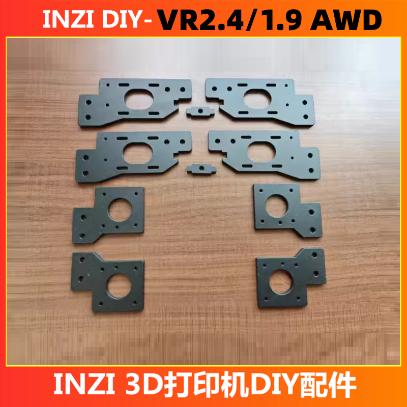 VORON AWD 2.4r2/1.9四电机corexy高速大尺寸3d打印机配件 结构件