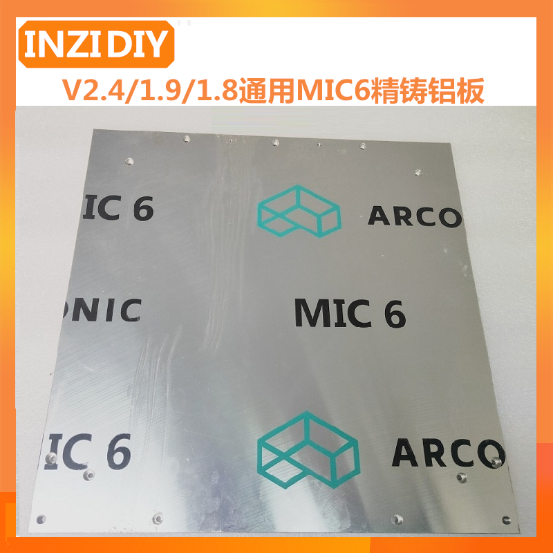 INZI VORON进口MIC6精铸铝板V2.4/1.8/1.9三叉戟3d打印机热床平台