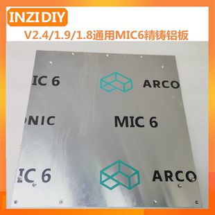 355 铝基板升级MIC6铝板VORON 3d打印机 254 三叉戟热床120 2.4