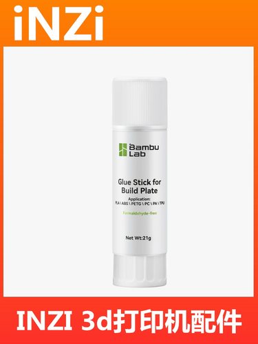 [拓竹固体胶A1/P1/X1]3D打印机配件热床胶棒高温ABS/PA耗材平台胶