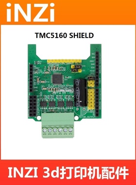 首款支持官方TMCL-IDE ST芯TMC5160 EVAL Shield步进电机驱动3d机