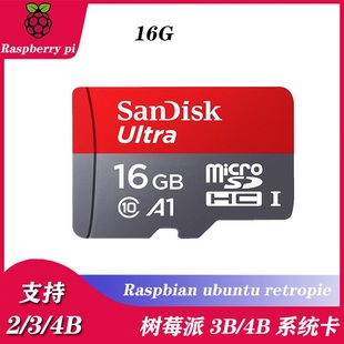 印制3d打印机稳定系统卡正品闪迪SanDisk TF(Micro SD)手机内存卡