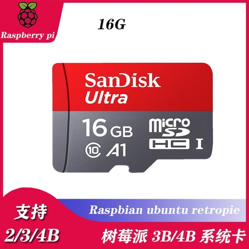 印制3d打印机稳定系统卡正品闪迪SanDisk TF(Micro SD)手机内存卡