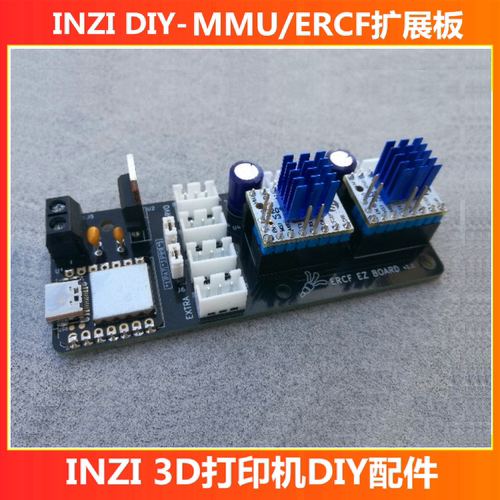 voron换料/多色兔子挤出机inzi