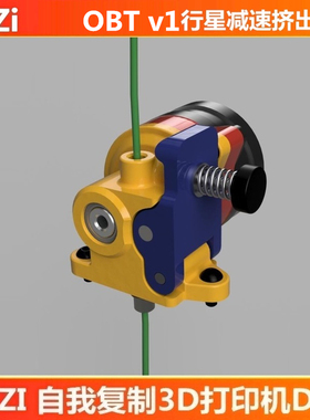 INZI VORON伽利略行星减速挤出机开源OBT V1.0挤出机3d打印机配件