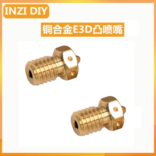 inzi3d喷嘴prusa打点高精度