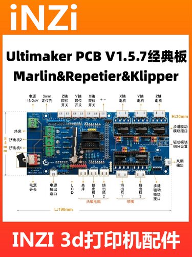 Klipper+UM2高速Ultimaker 2/3 3d打印机主板OctoPi+Marlin控制板