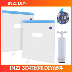 印制3D打印耗材3d材料真空袋/密封袋/抽气泵PLA碳纤维ABS尼龙PEEK