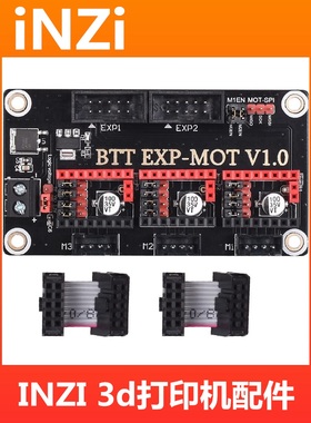 BTT EXP MOT3 V1.0 RAMPS1.4主板扩展4988TMC驱动3d打印机配件DIY