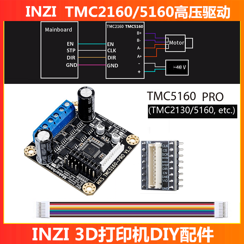 TMC5160 Pro SPI高速驱动12-60V高压6A大电流DIY印