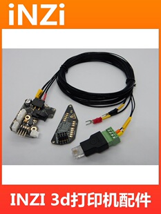 SB2040+线束+网口转CAN模块 无需U2C 3d打印机配件VORON2.4/1.9/0