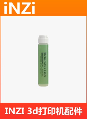 [拓竹胶水A1/P1/X1]3D打印机配件ABS耗材PLA打印平台热床液体胶水