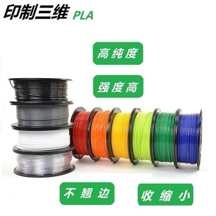 INZI印制3d打印机耗材高纯度PLA材料1.75mm不翘边高强度高光泽1KG