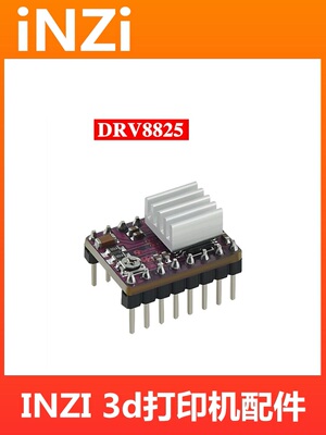 DRV8825驱动32高细分2.8A