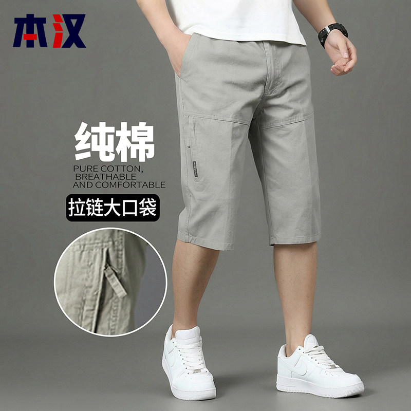 短裤男夏季男士七分裤纯棉宽松工装休闲运动男裤大码多口袋大裤衩