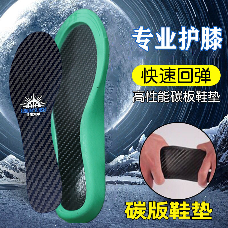 鞋垫zoom加碳板篮球鞋垫震弹加厚运动鞋垫女跑步夏季球员版