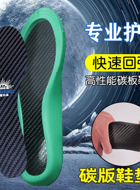 鞋垫zoom加碳板篮球鞋垫震弹加厚运动鞋垫女跑步夏季球员版