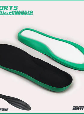 全掌zoom气垫碳板运动蓝球鞋垫poron纤维丝缓震弹力跑步运动震.