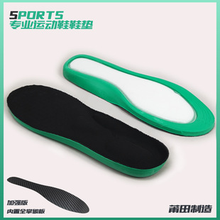 全掌zoom气垫碳板运动蓝球鞋垫poron纤维丝缓震弹力跑步运动震.