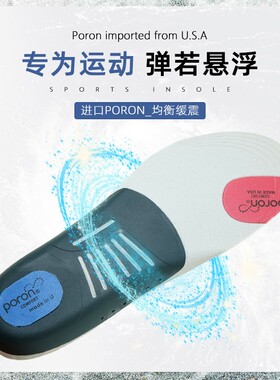 男女运动减震鞋垫透气舒适高弹跑步足弓支撑鞋垫 eva鞋垫