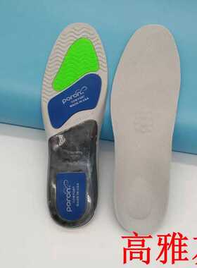 多重强减震运动篮球足球羽毛球新款鞋垫