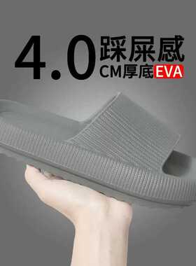 踩屎感拖鞋女夏季外穿防滑浴室洗澡EVA厚底室内居家居男凉拖家用