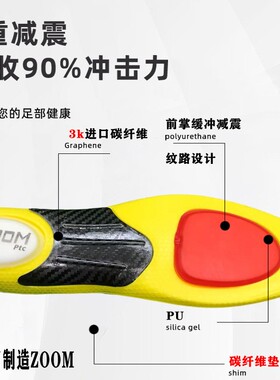 足弓碳板鞋垫zoom缓冲减震支撑塌陷扁平足矫正内八字足外翻XO型